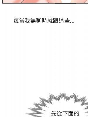 富少的貼身管家 1-3話_01_012