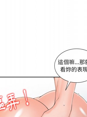 富少的貼身管家 1-3話_02_046