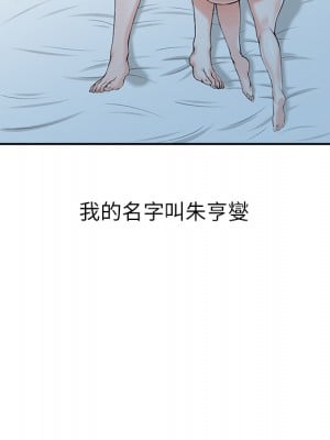 富少的貼身管家 1-3話_01_008