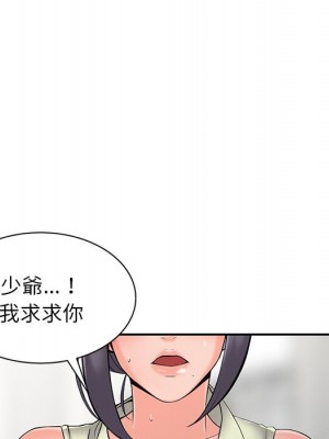 富少的貼身管家 1-3話_03_103