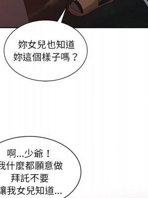 富少的貼身管家 1-3話_01_121