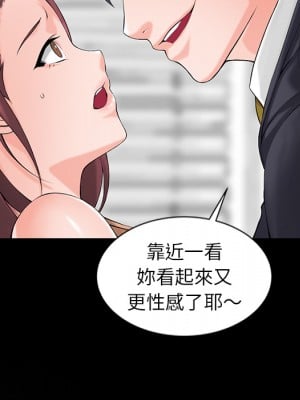 富少的貼身管家 1-3話_01_046