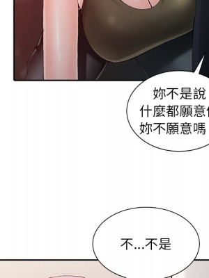 富少的貼身管家 1-3話_01_128