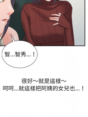 富少的貼身管家 1-3話_03_077