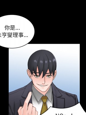 富少的貼身管家 1-3話_01_042