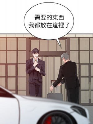 富少的貼身管家 1-3話_01_026