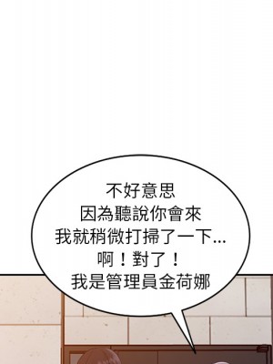 富少的貼身管家 1-3話_01_096