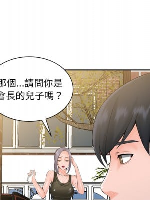 富少的貼身管家 1-3話_01_094