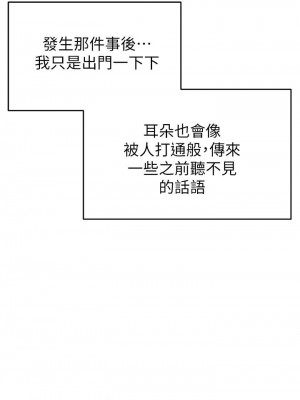 今晚就決定吃你了 14-15話_15_03