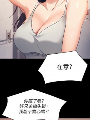 今晚就決定吃你了 14-15話_15_20