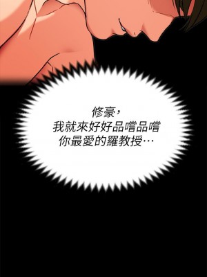 今晚就決定吃你了 14-15話_14_01