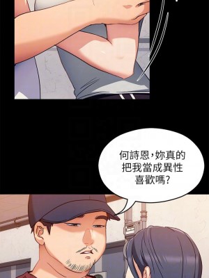 今晚就決定吃你了 14-15話_15_18