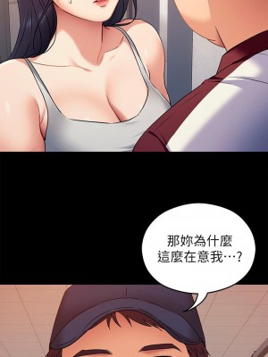 今晚就決定吃你了 14-15話_15_19