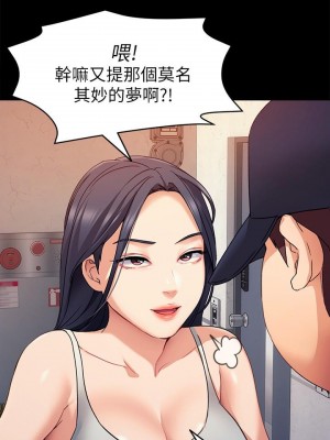 今晚就決定吃你了 14-15話_15_21