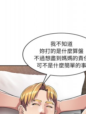 妹妹真善良 15-16話_16_023