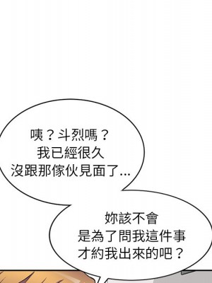 妹妹真善良 15-16話_15_106