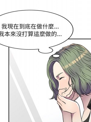 妹妹真善良 15-16話_16_107