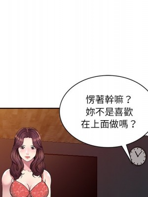 妹妹真善良 15-16話_16_018