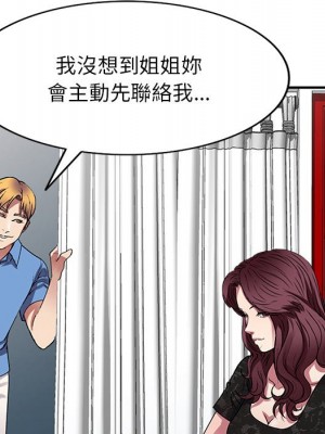 妹妹真善良 15-16話_15_100