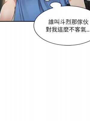 妹妹真善良 15-16話_16_013