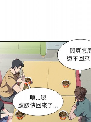 妹妹真善良 15-16話_15_049