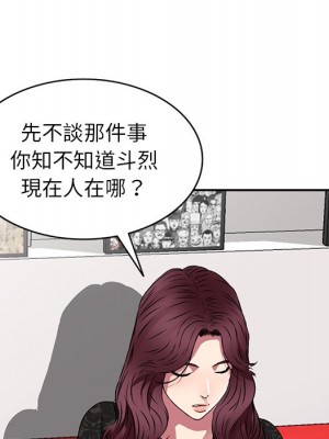 妹妹真善良 15-16話_15_104