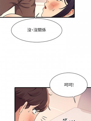 誰說理組沒正妹？ 18-19話_18_23