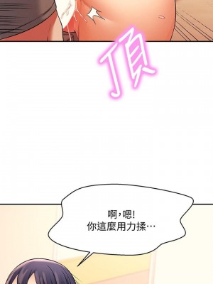 誰說理組沒正妹？ 18-19話_19_09