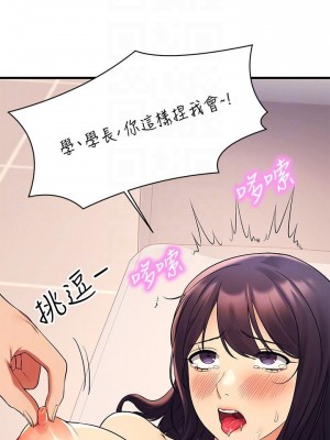 誰說理組沒正妹？ 18-19話_18_14