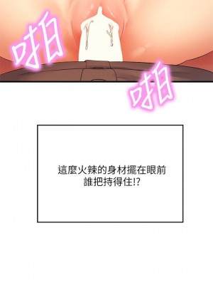 誰說理組沒正妹？ 18-19話_18_30