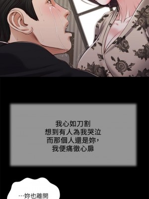 小妾 84-87話_85_19