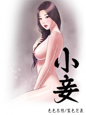 小妾 84-87話_84_05