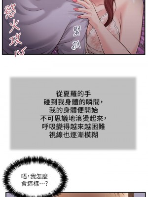 小妾 84-87話_87_13