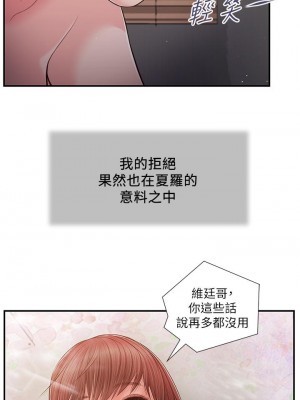 小妾 84-87話_87_23