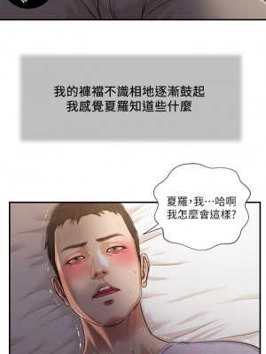 小妾 84-87話_87_17