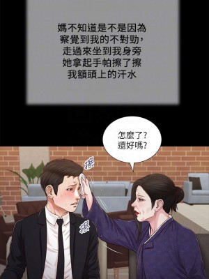 小妾 84-87話_85_14