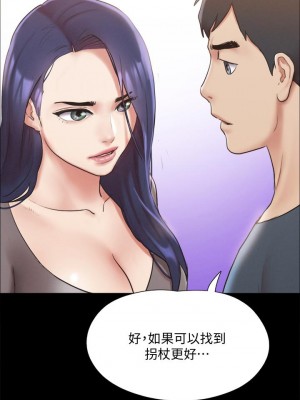 協議換愛 124-125話_124_31