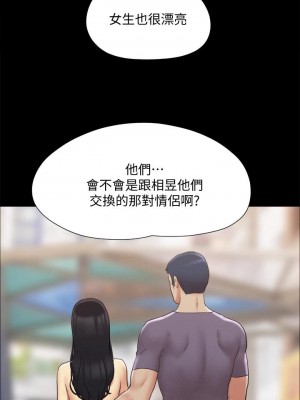 協議換愛 124-125話_125_09