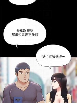 協議換愛 124-125話_125_16