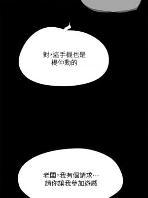 協議換愛 124-125話_124_05