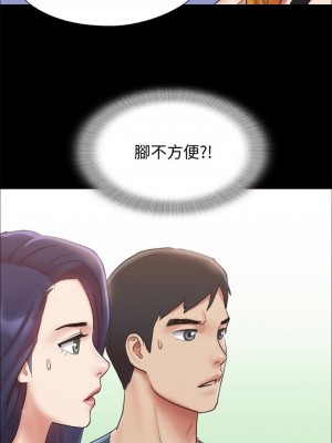 協議換愛 124-125話_125_34