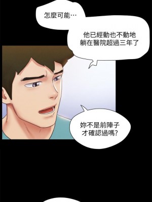 協議換愛 124-125話_125_13