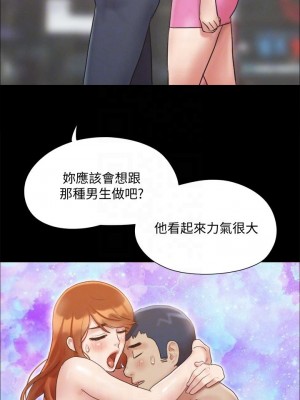 協議換愛 124-125話_125_10