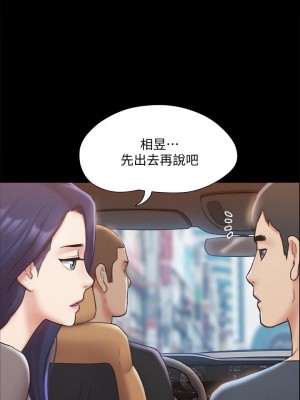 協議換愛 124-125話_124_30