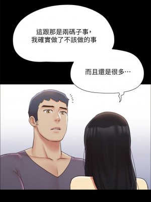 協議換愛 124-125話_125_19