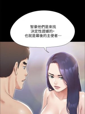 協議換愛 124-125話_124_11