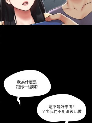 協議換愛 124-125話_124_21