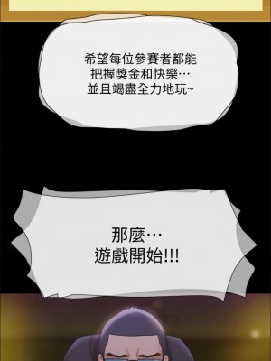 協議換愛 124-125話_124_28