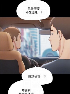 協議換愛 124-125話_124_16