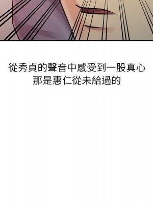 征服的滋味 10-11話_11_098